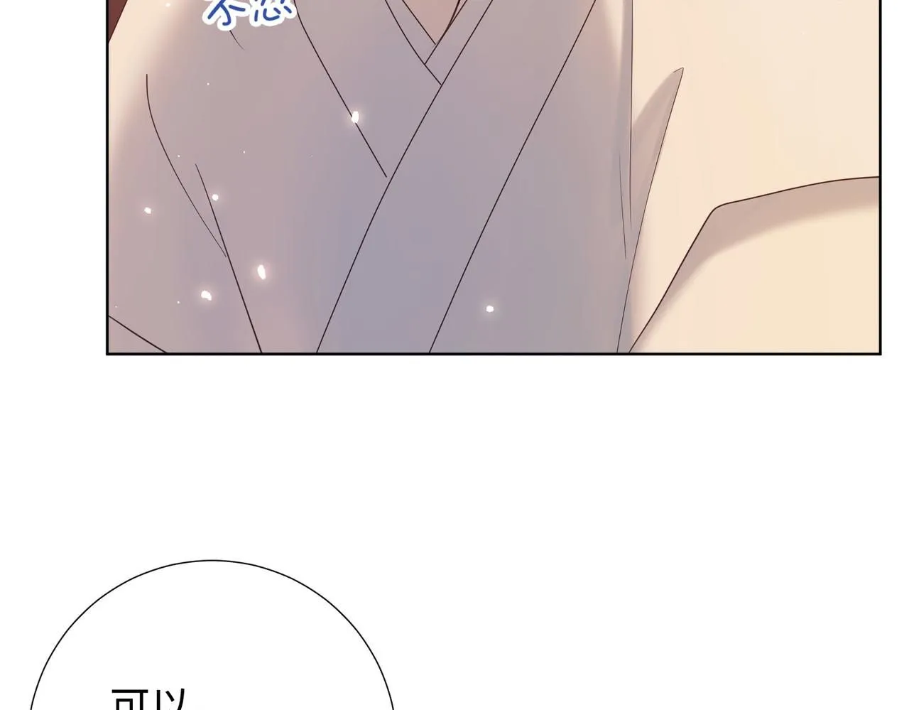 第114话 同化 第76页