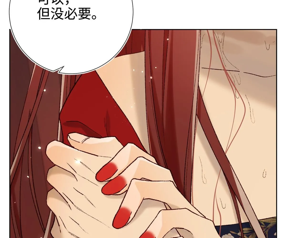第114话 同化 第77页