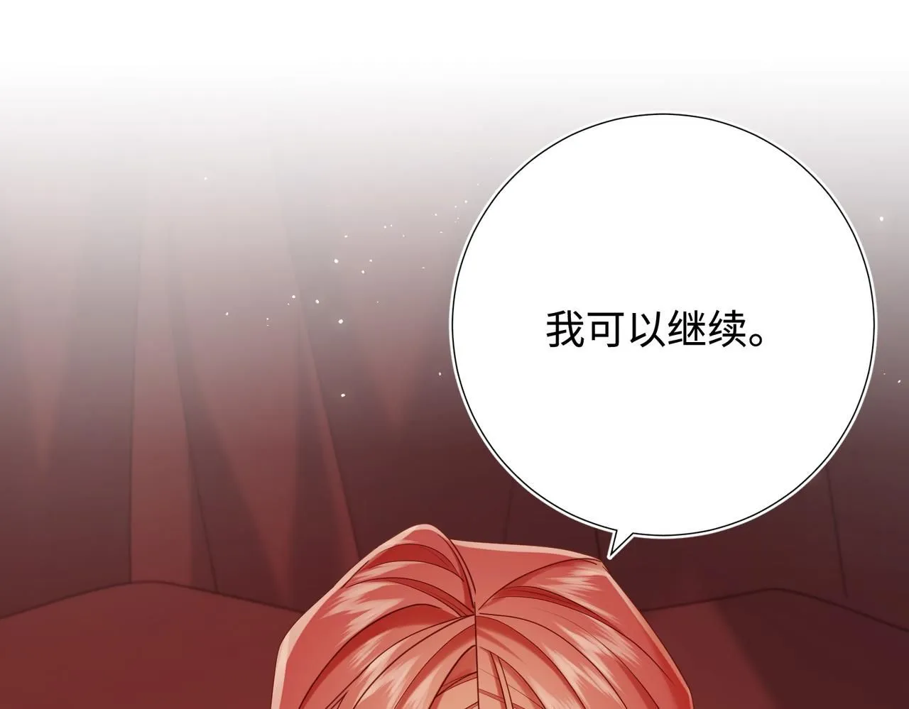 第114话 同化 第79页