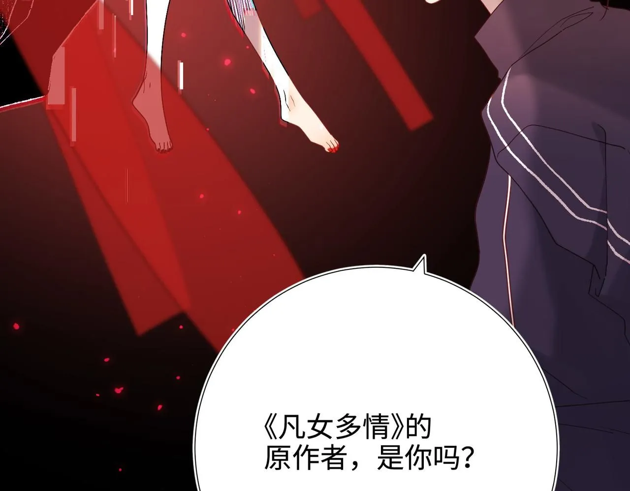 第114话 同化 第89页