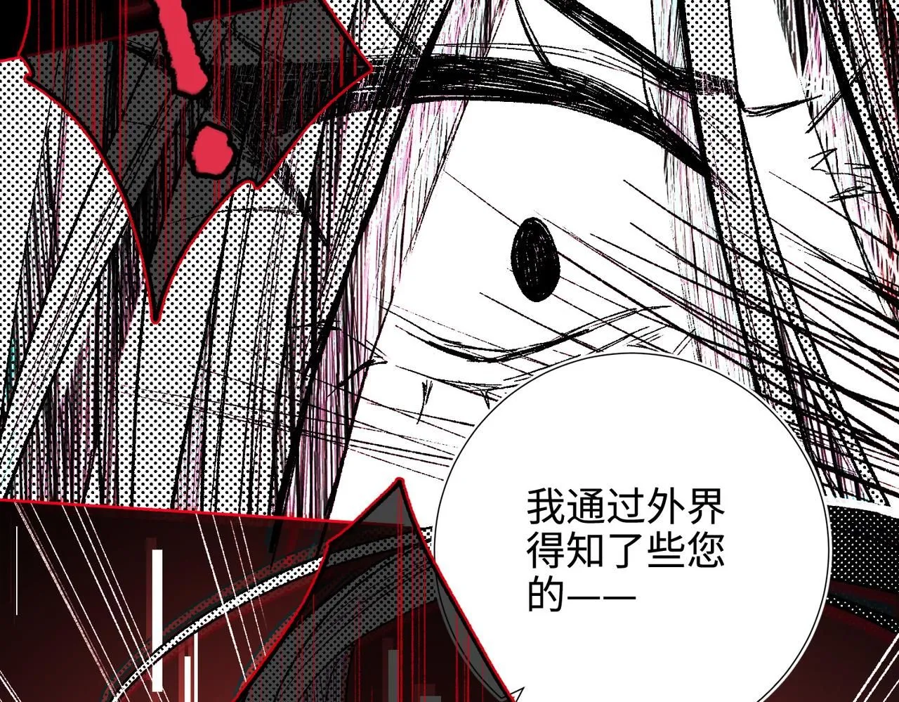 第114话 同化 第91页