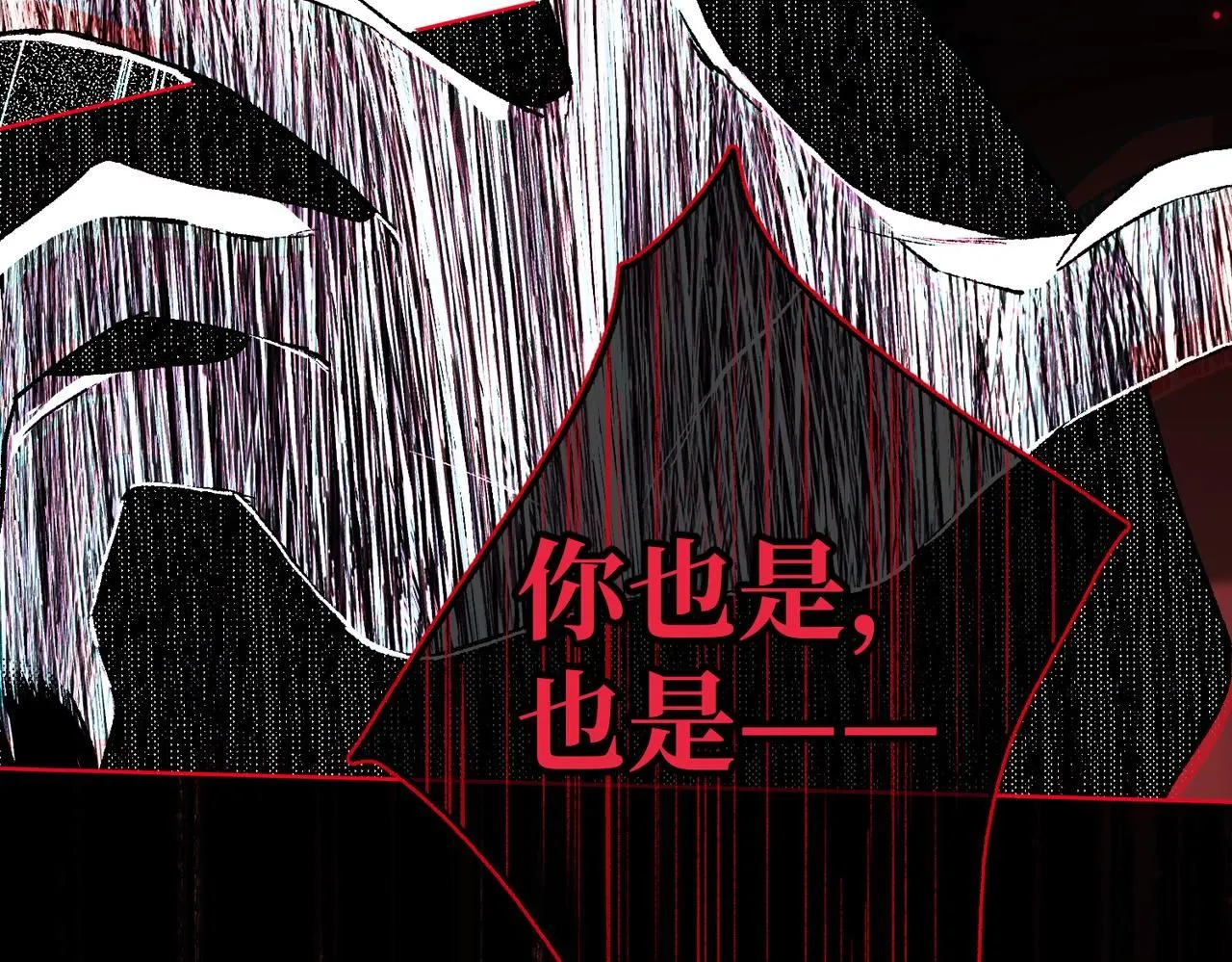 第114话 同化 第95页