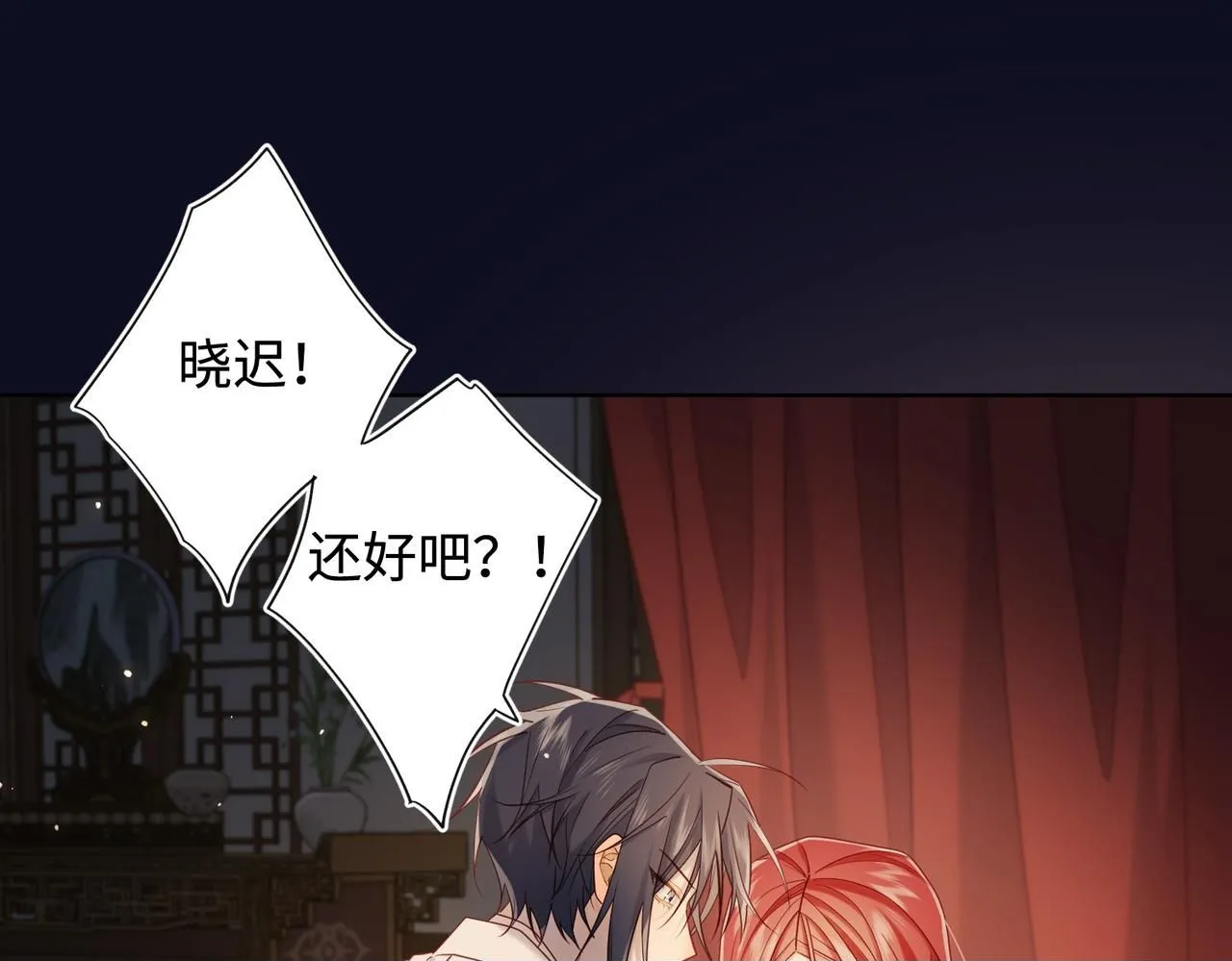 第114话 同化 第100页