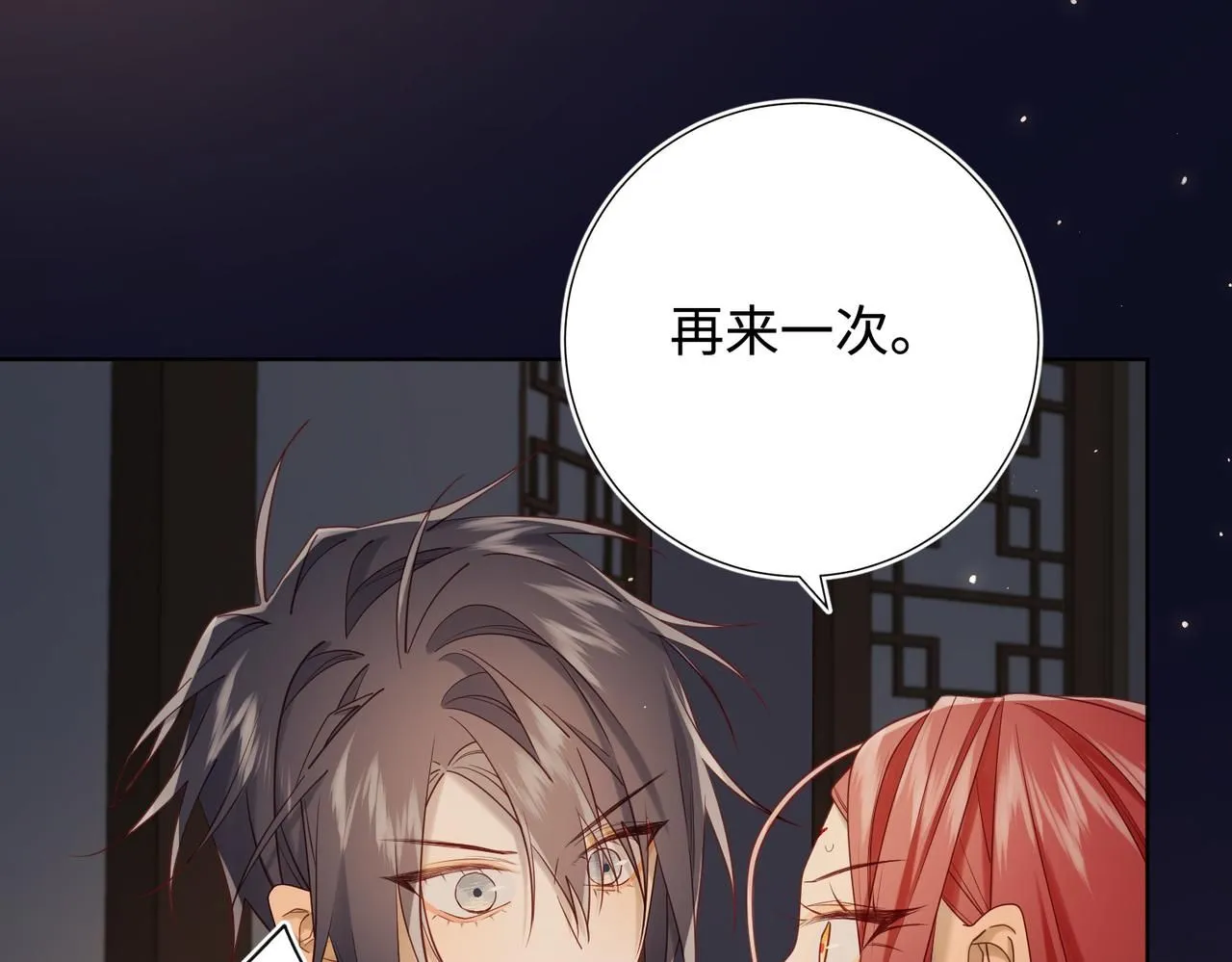 第114话 同化 第102页