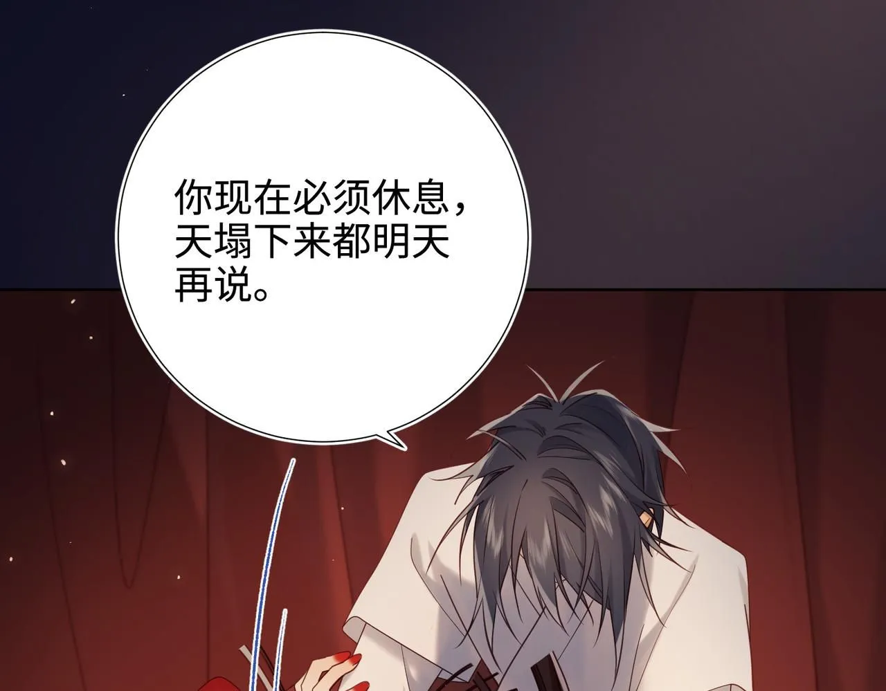 第114话 同化 第104页