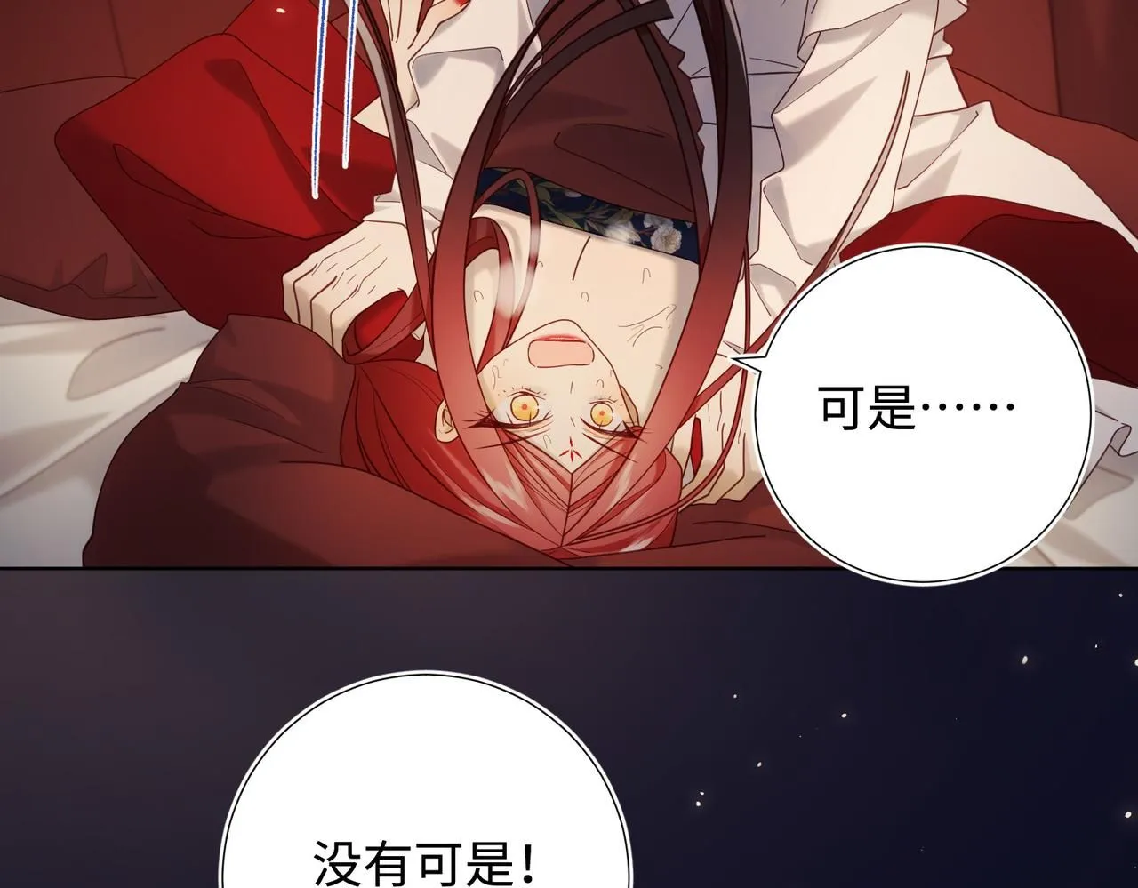 第114话 同化 第105页