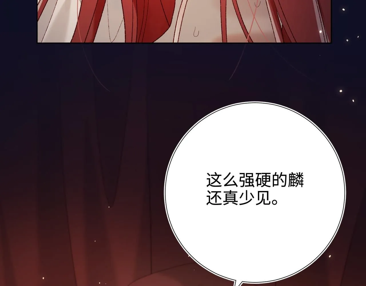 第114话 同化 第109页