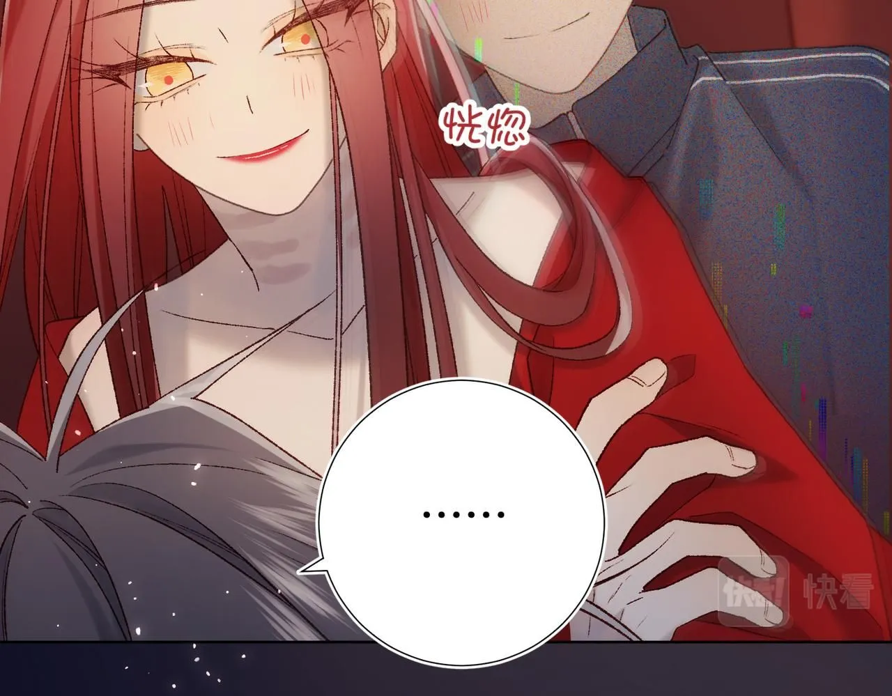 第114话 同化 第117页
