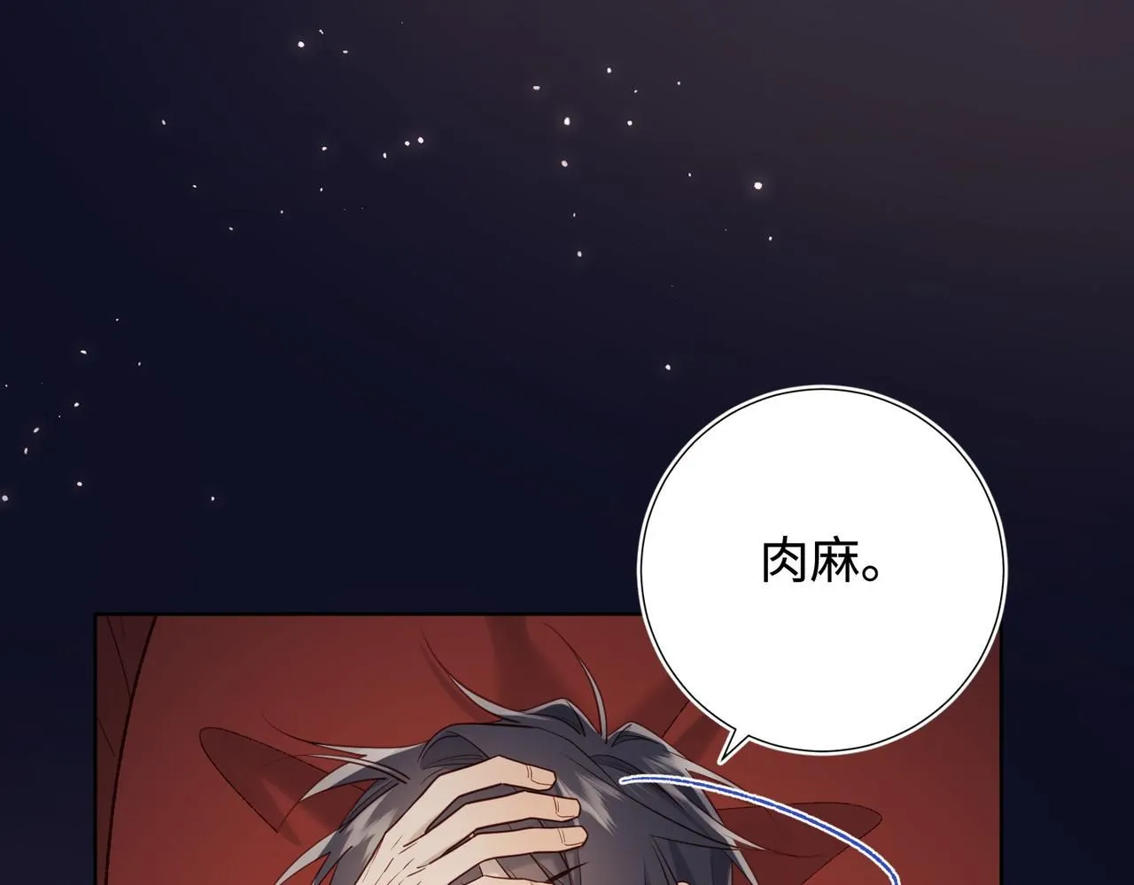 第114话 同化 第118页