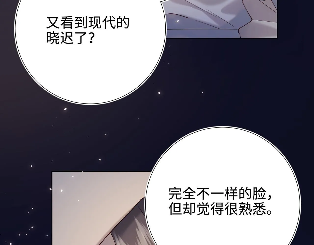 第114话 同化 第120页
