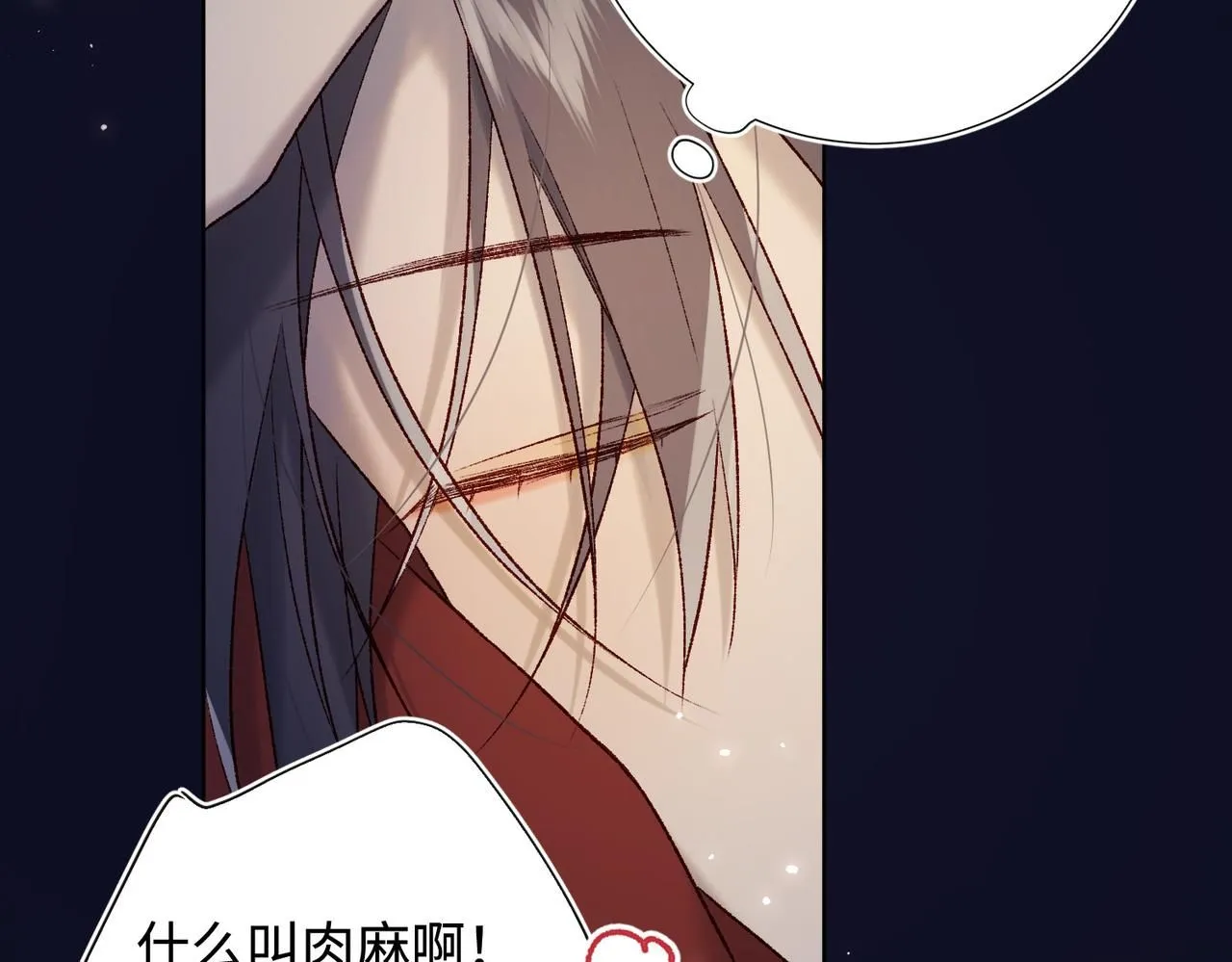 第114话 同化 第121页