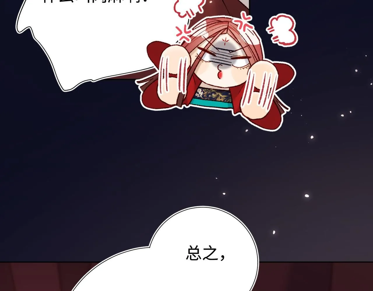 第114话 同化 第122页