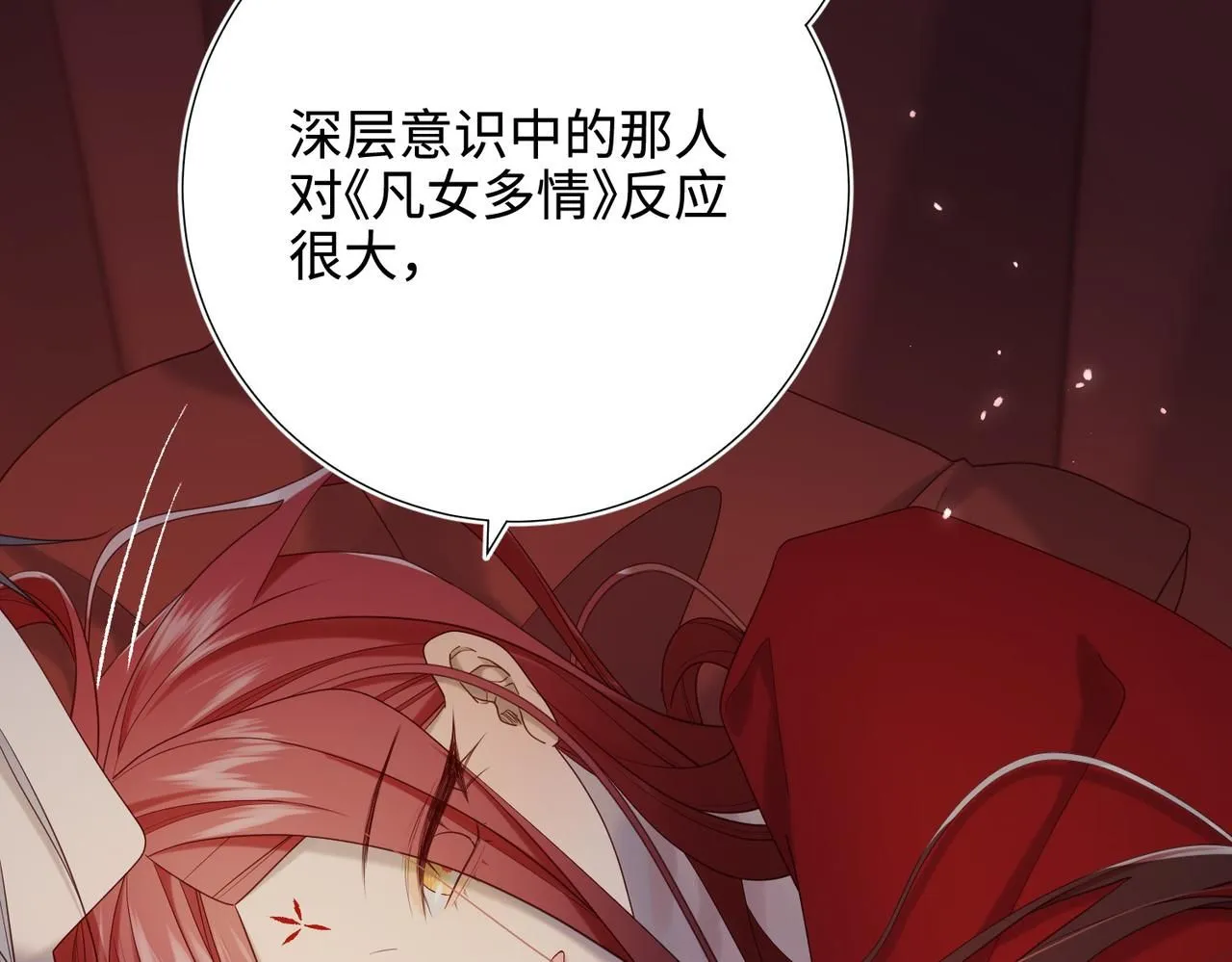 第114话 同化 第123页
