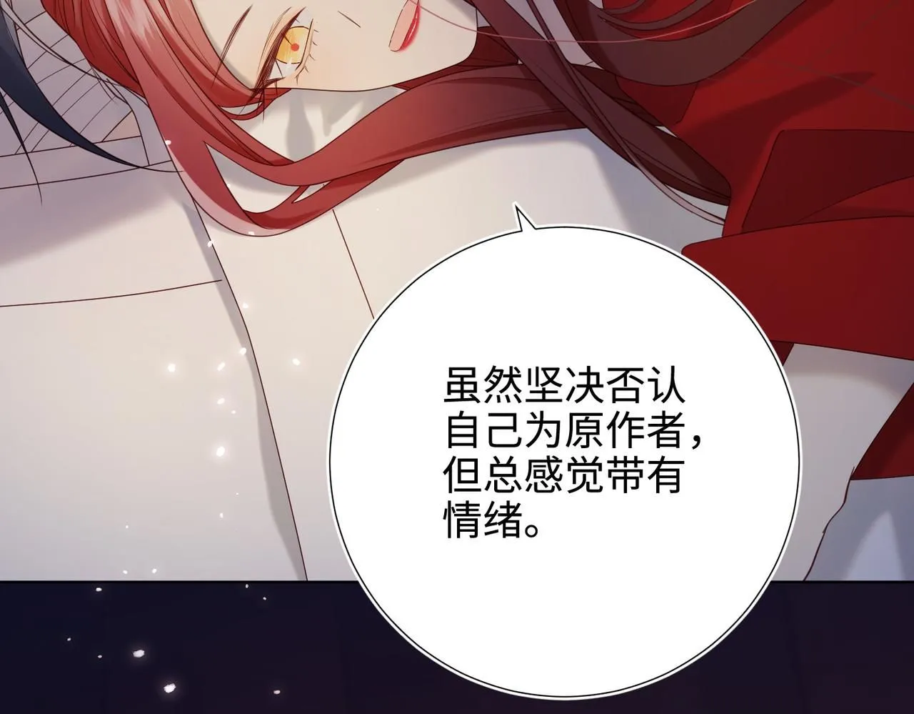 第114话 同化 第124页