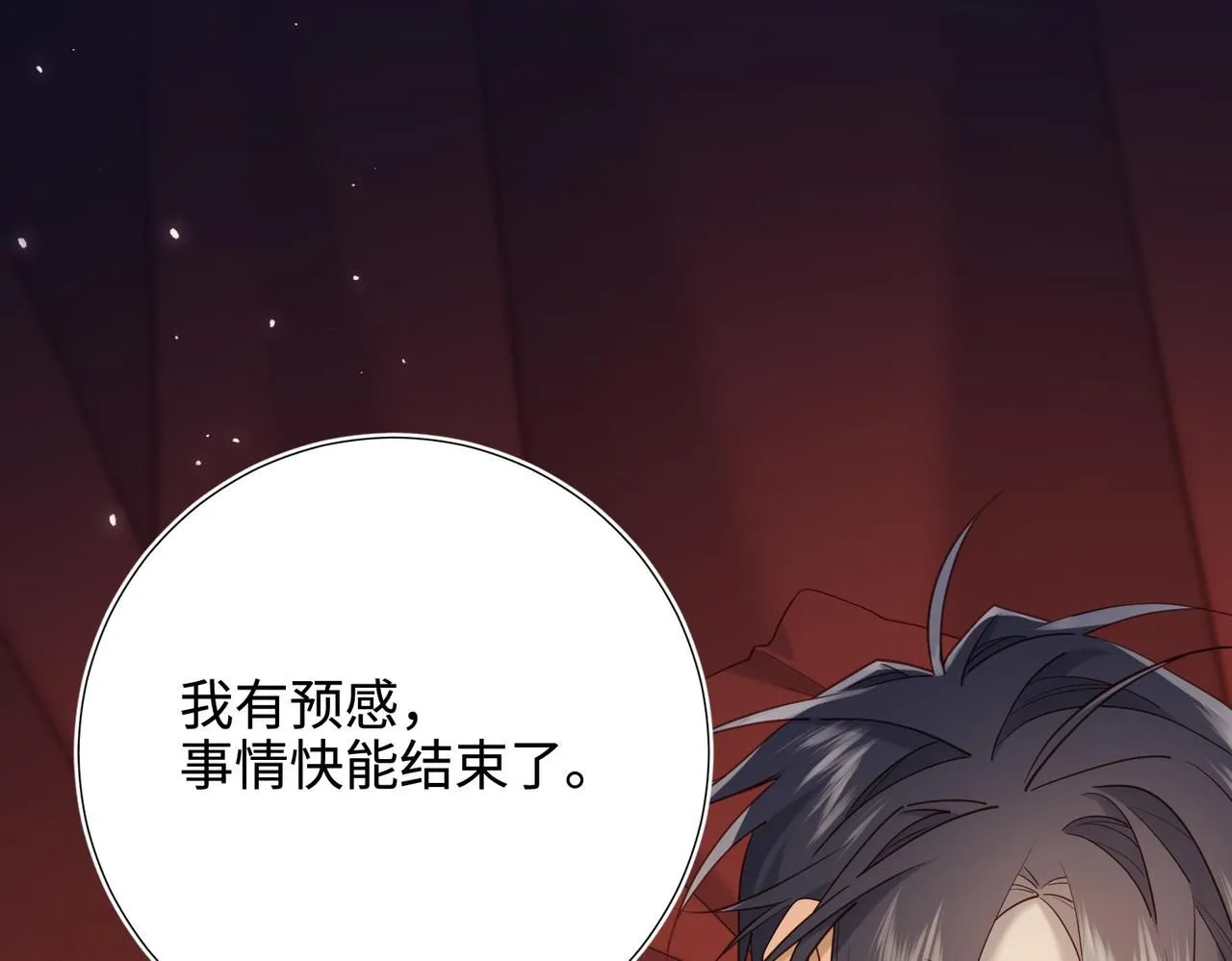 第114话 同化 第125页