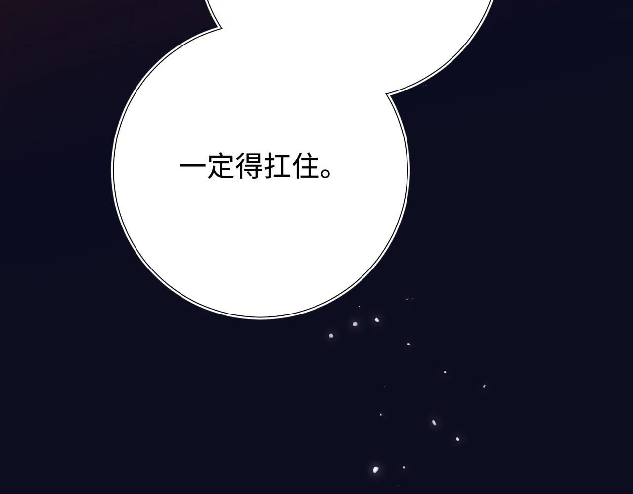 第114话 同化 第128页