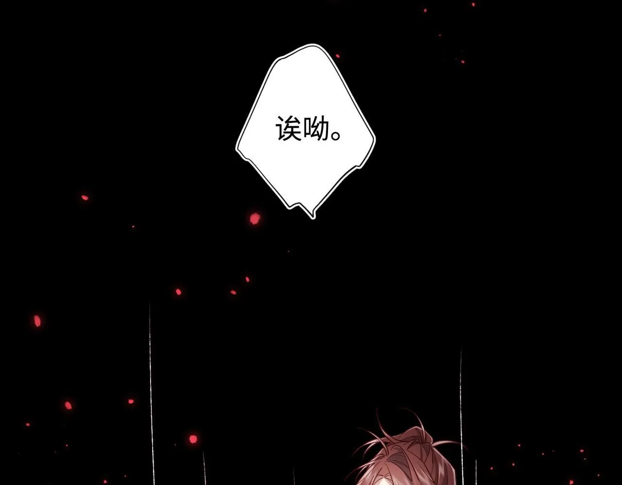 第114话 同化 第135页