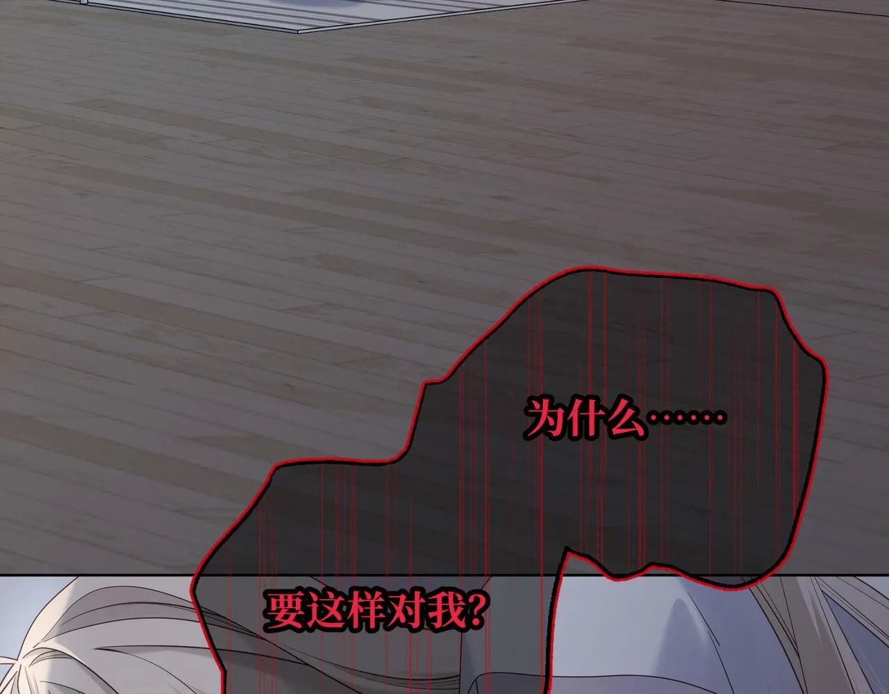 第113话 太阳照常升起 第4页