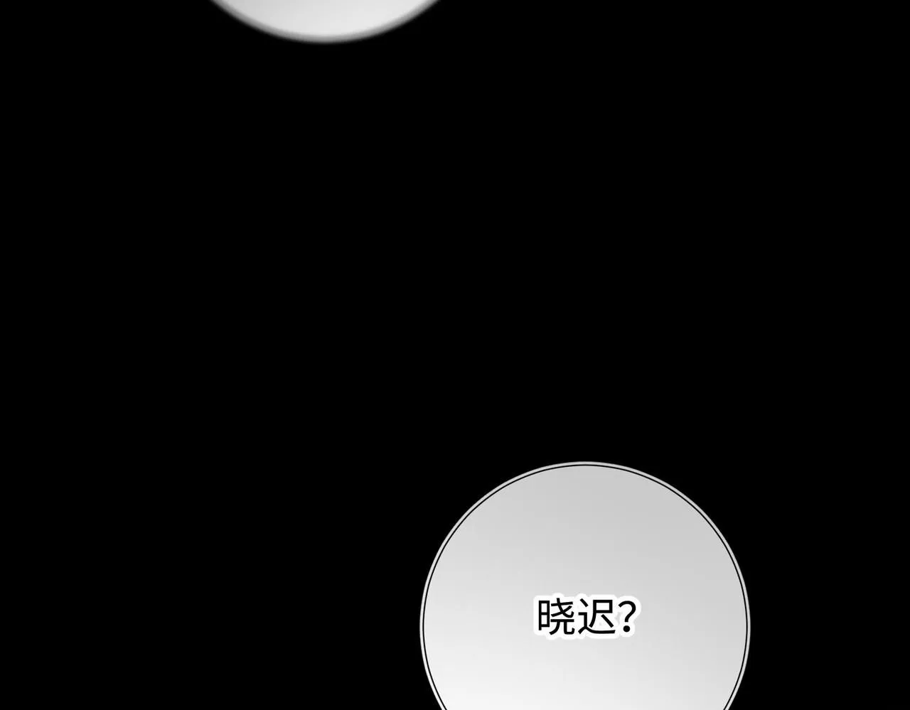 第113话 太阳照常升起 第9页