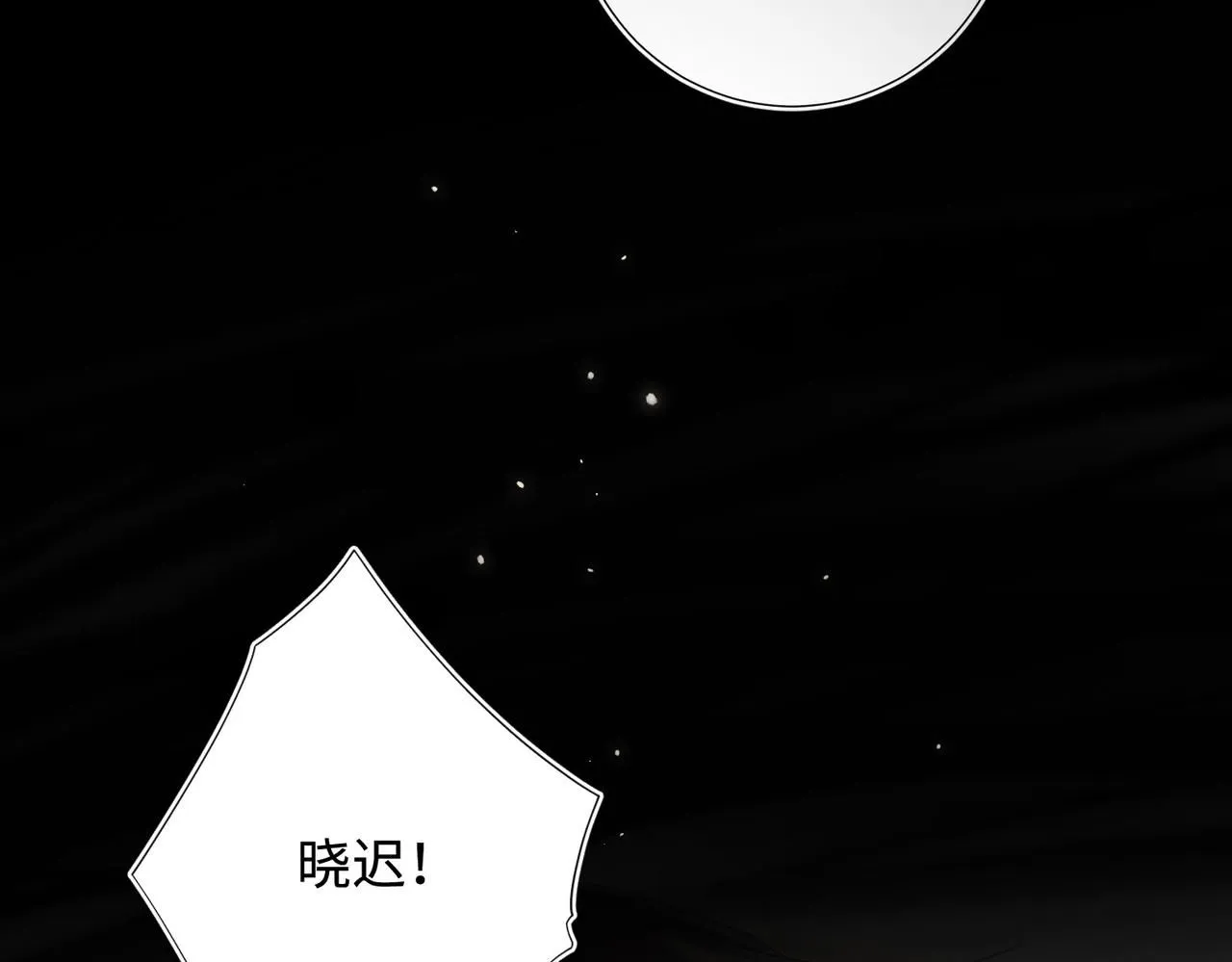 第113话 太阳照常升起 第10页