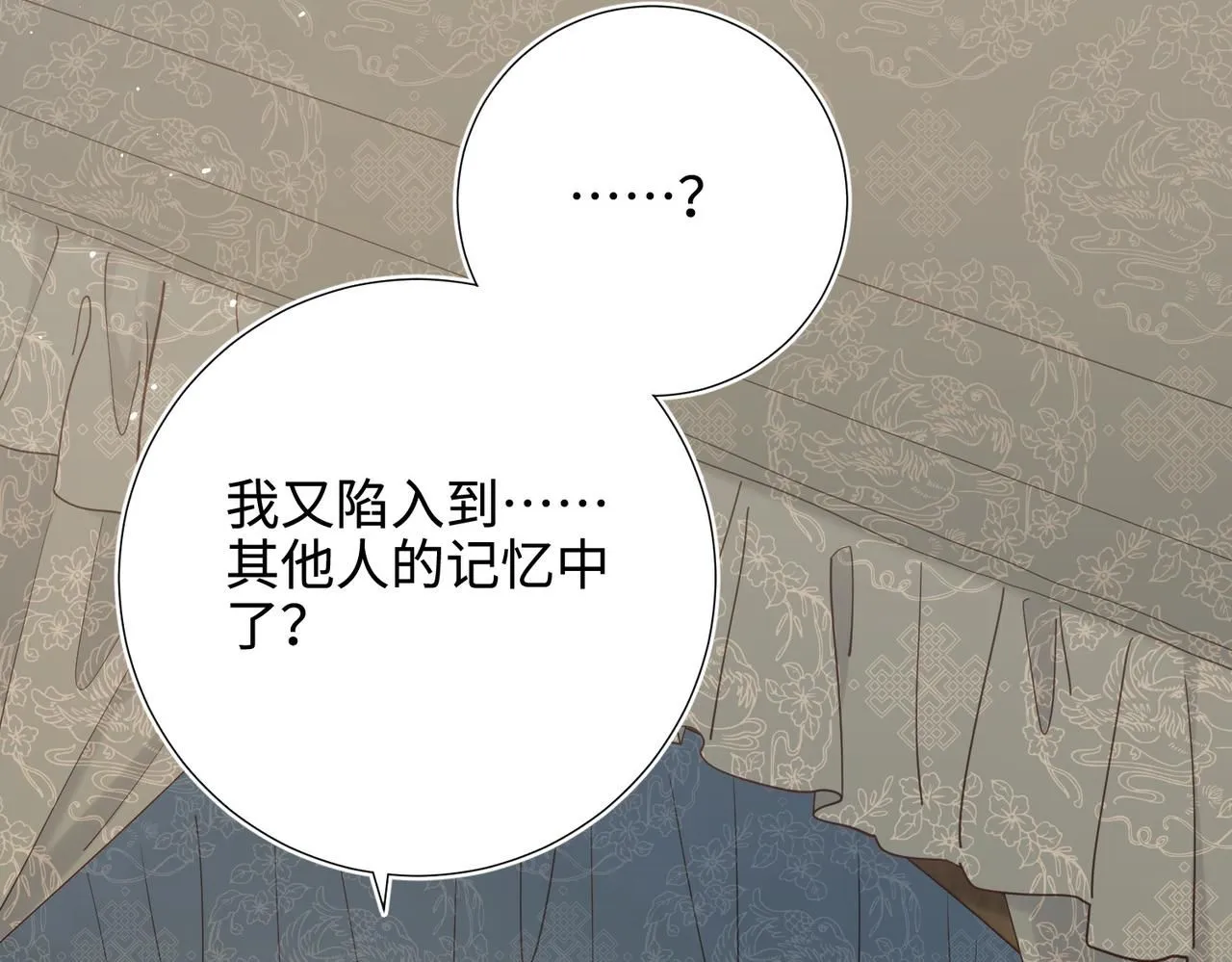第113话 太阳照常升起 第14页
