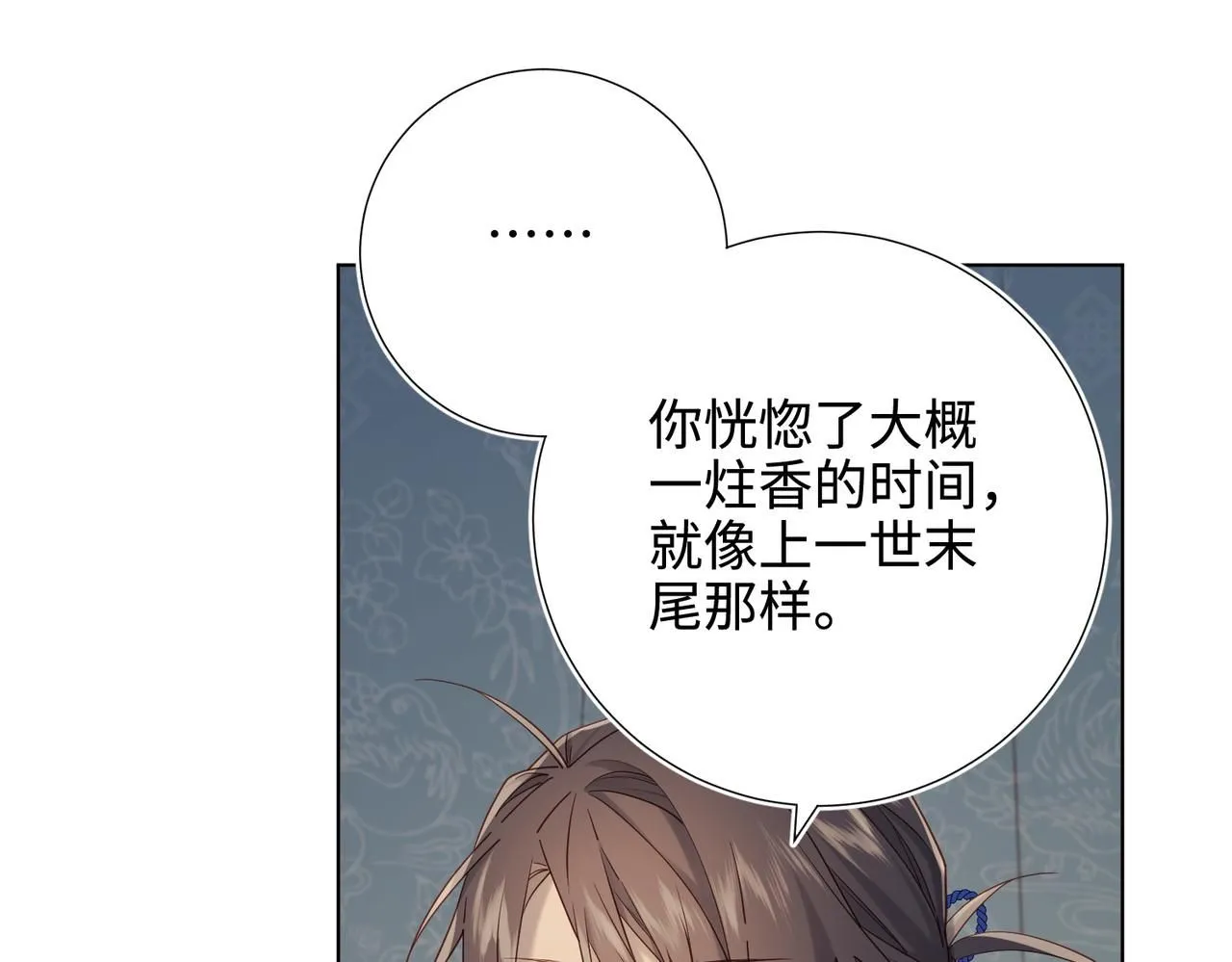 第113话 太阳照常升起 第18页