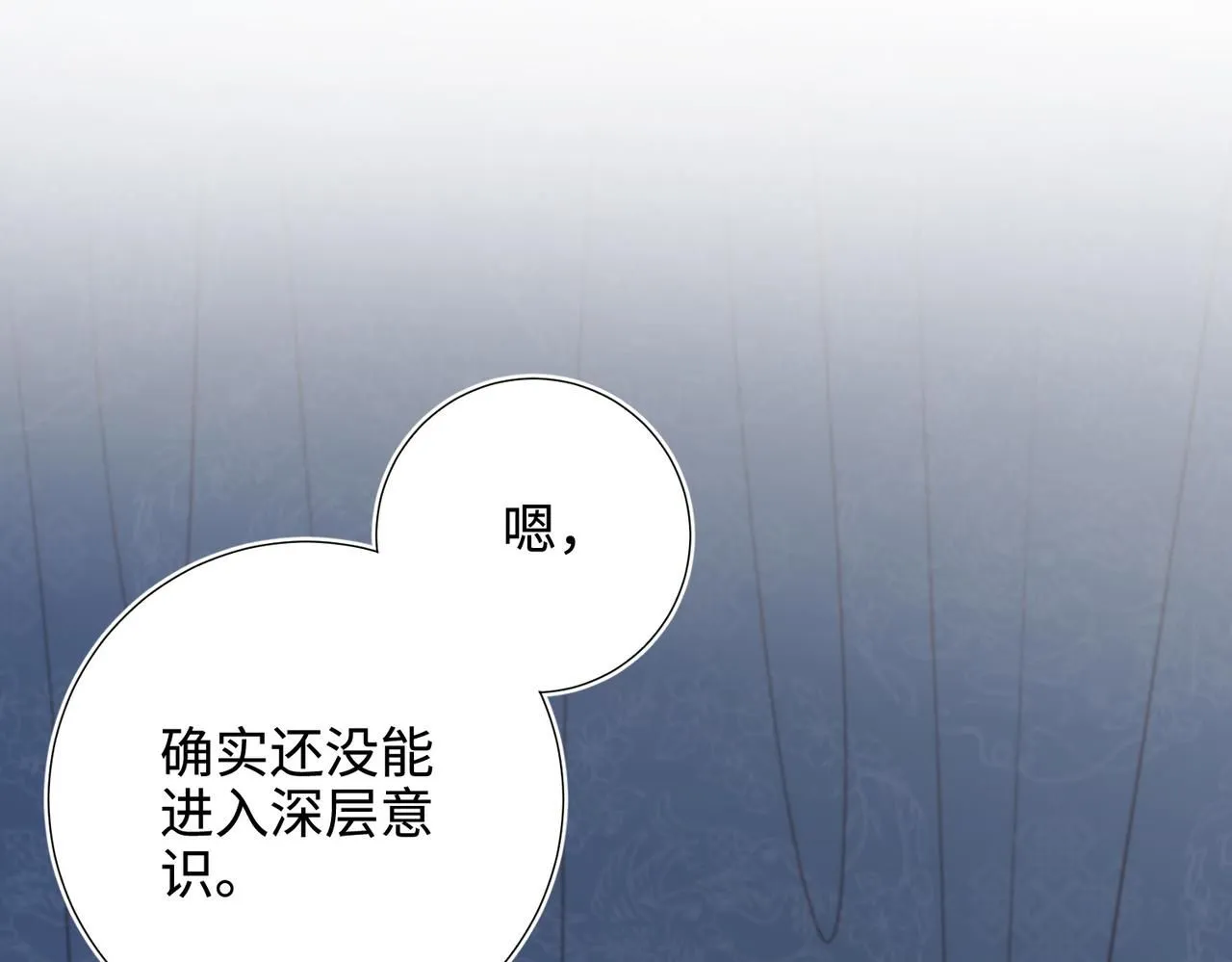 第113话 太阳照常升起 第20页