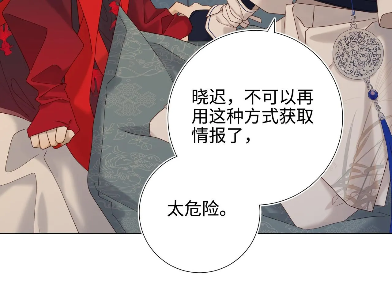 第113话 太阳照常升起 第22页