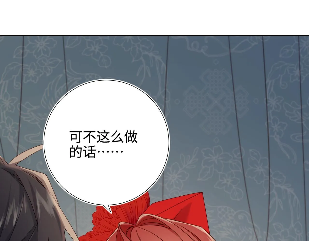 第113话 太阳照常升起 第23页
