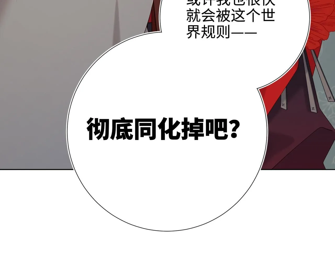 第113话 太阳照常升起 第25页