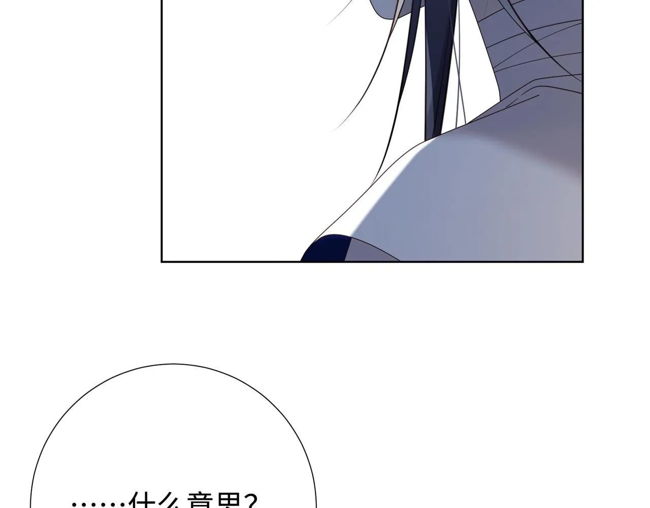 第113话 太阳照常升起 第27页