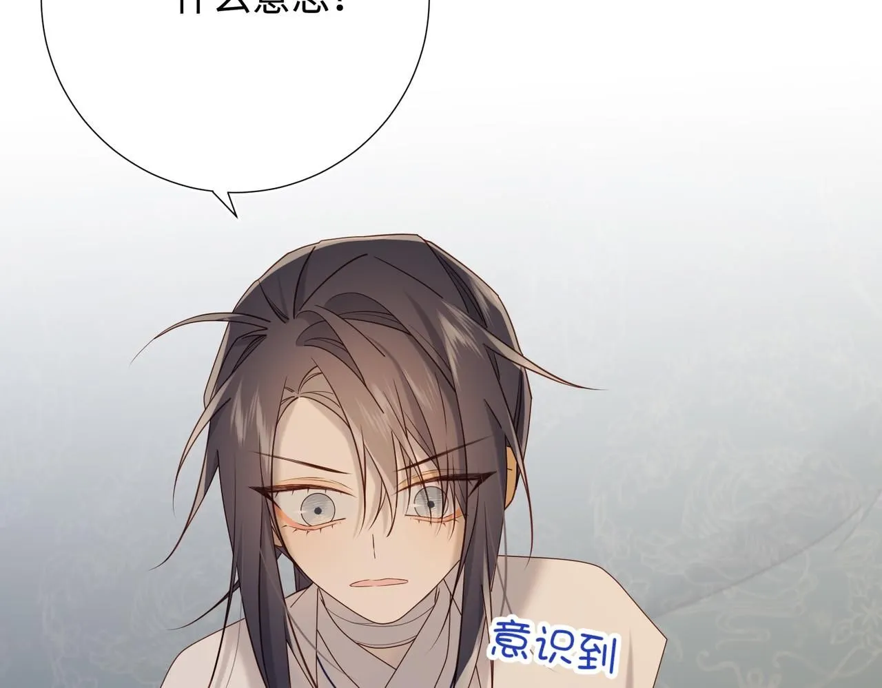 第113话 太阳照常升起 第28页