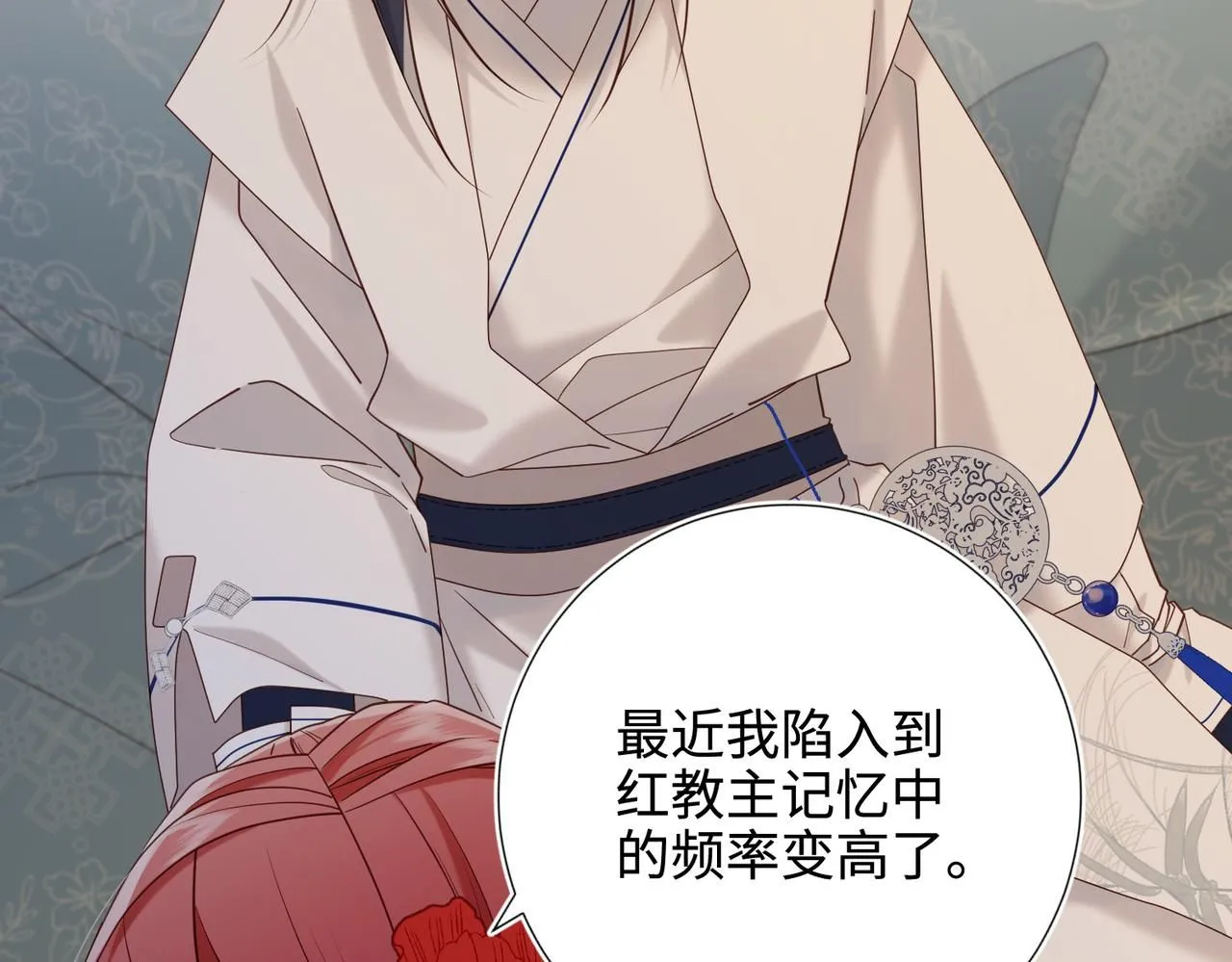 第113话 太阳照常升起 第29页