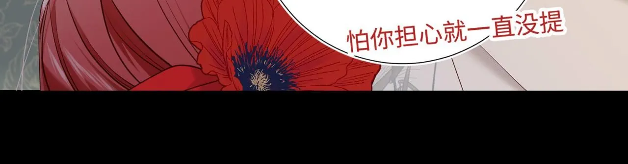 第113话 太阳照常升起 第30页