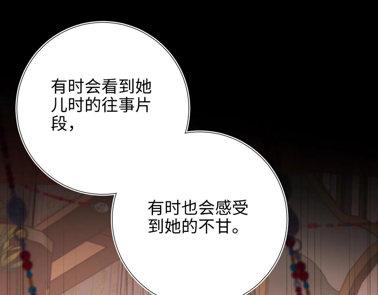 第113话 太阳照常升起 第31页