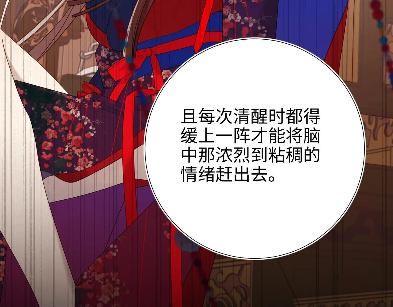 第113话 太阳照常升起 第33页
