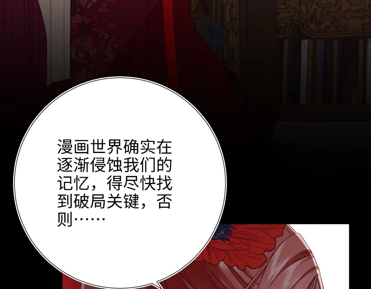 第113话 太阳照常升起 第34页