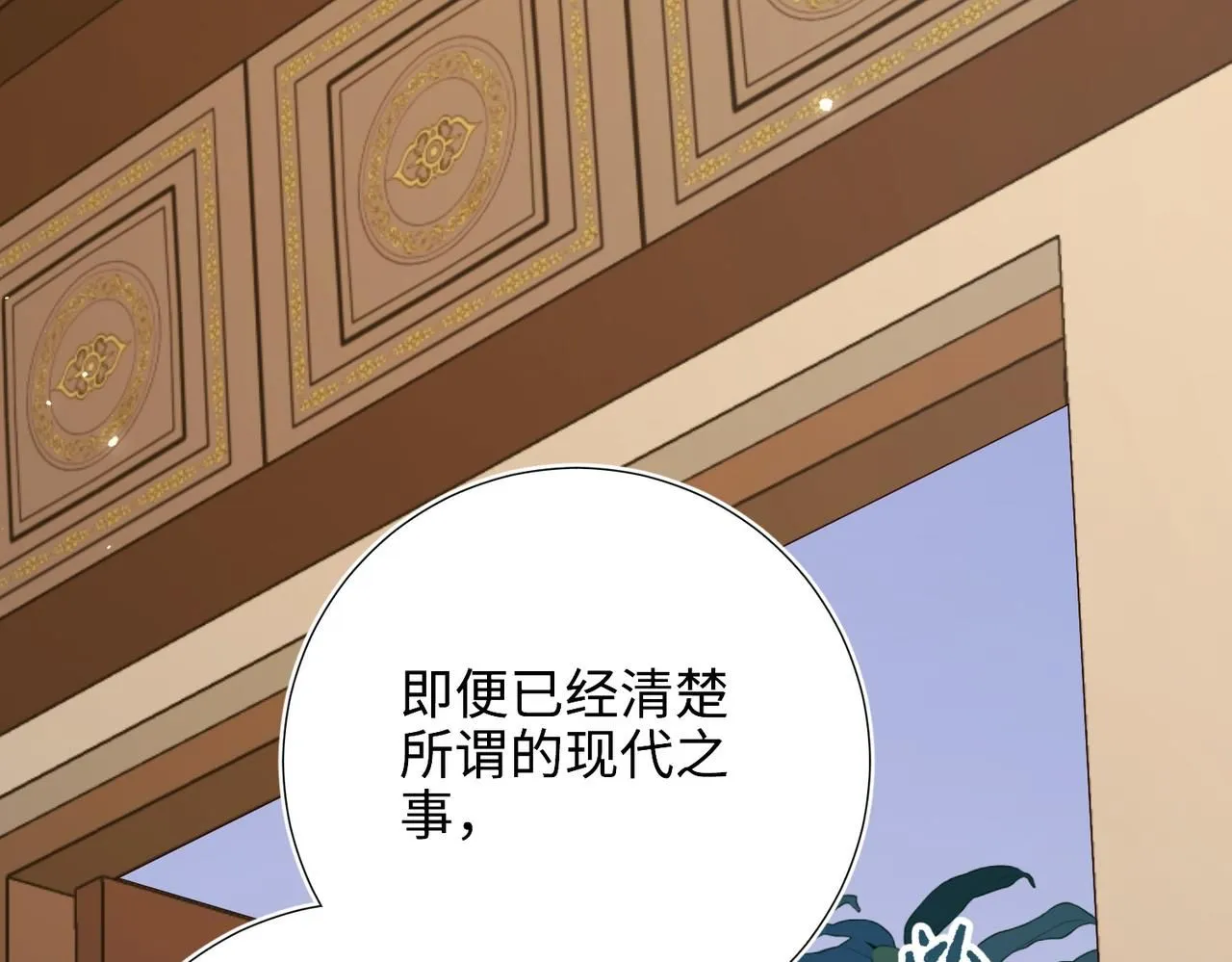 第113话 太阳照常升起 第42页