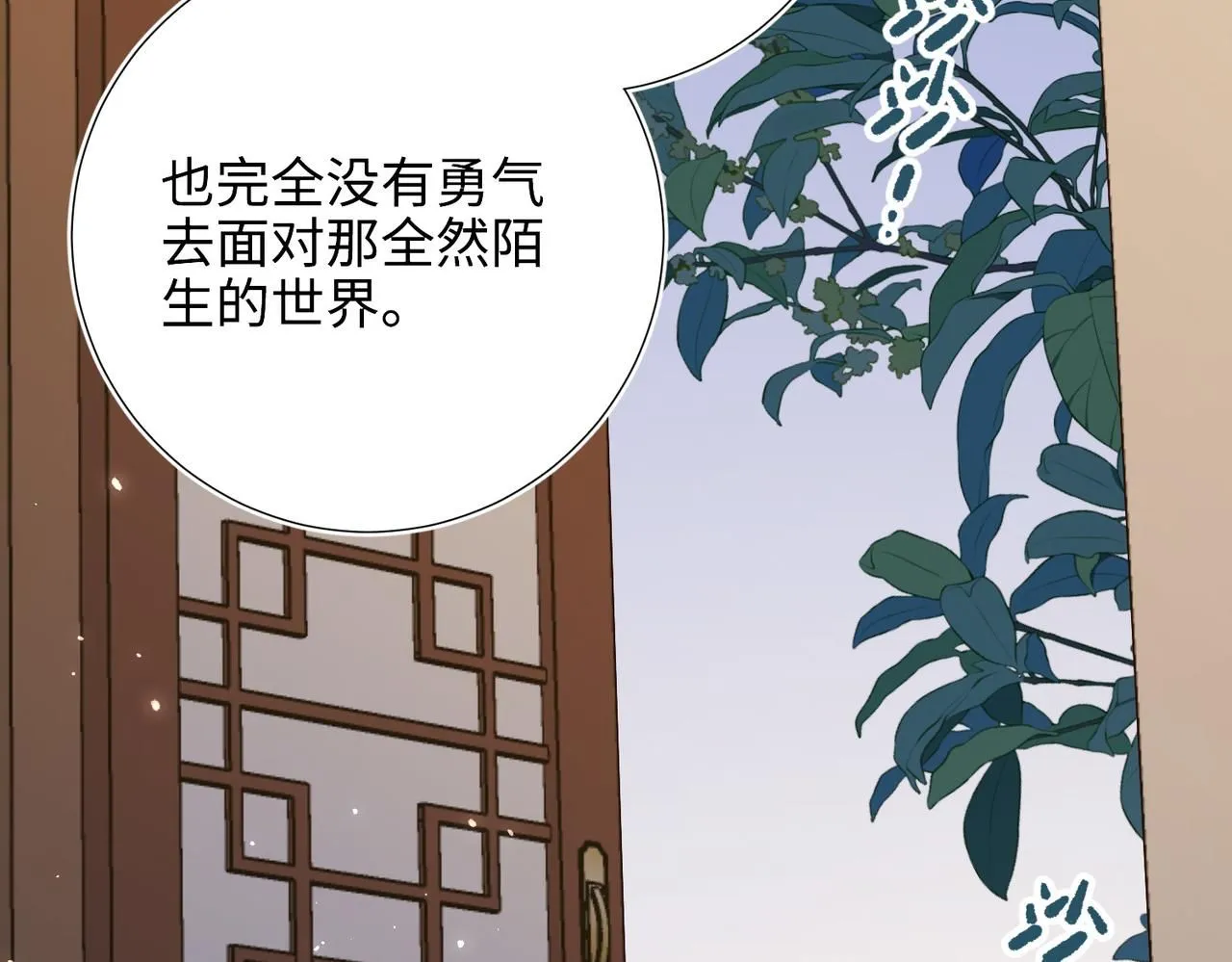 第113话 太阳照常升起 第43页