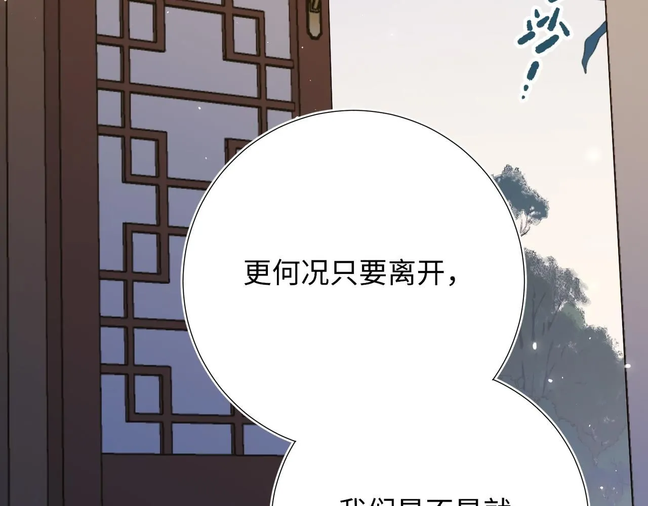 第113话 太阳照常升起 第44页
