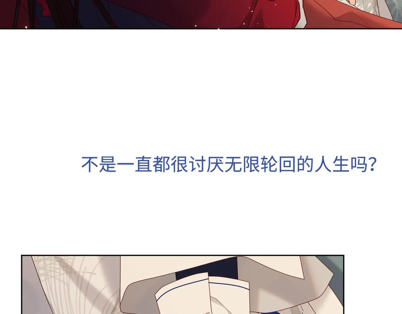 第113话 太阳照常升起 第48页