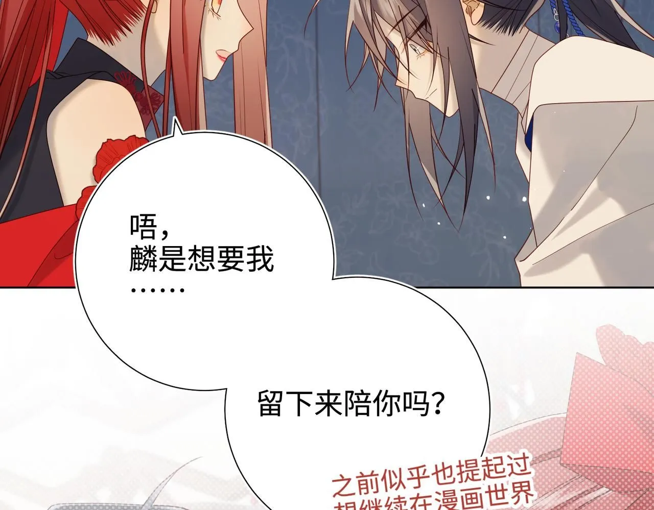 第113话 太阳照常升起 第52页