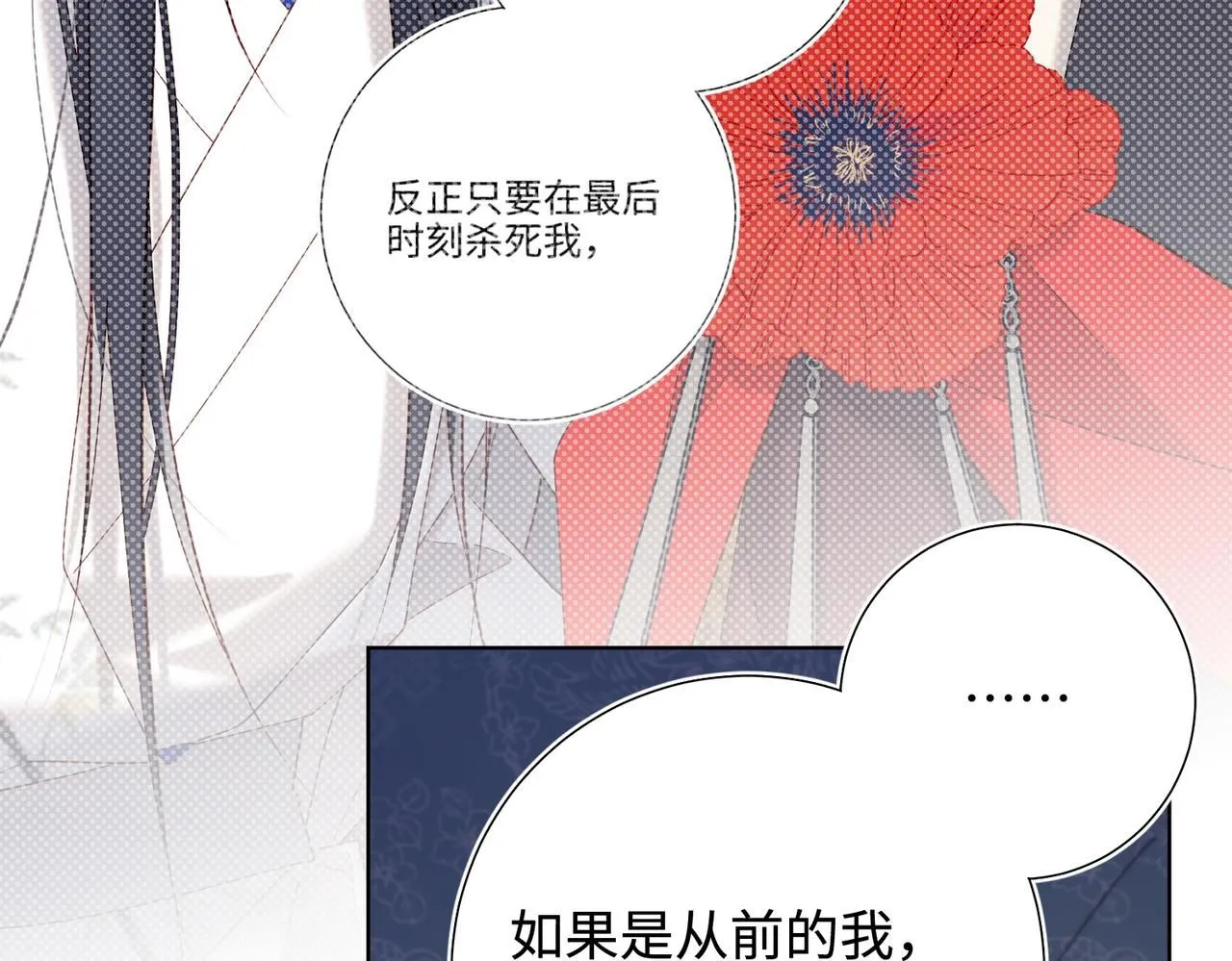 第113话 太阳照常升起 第54页