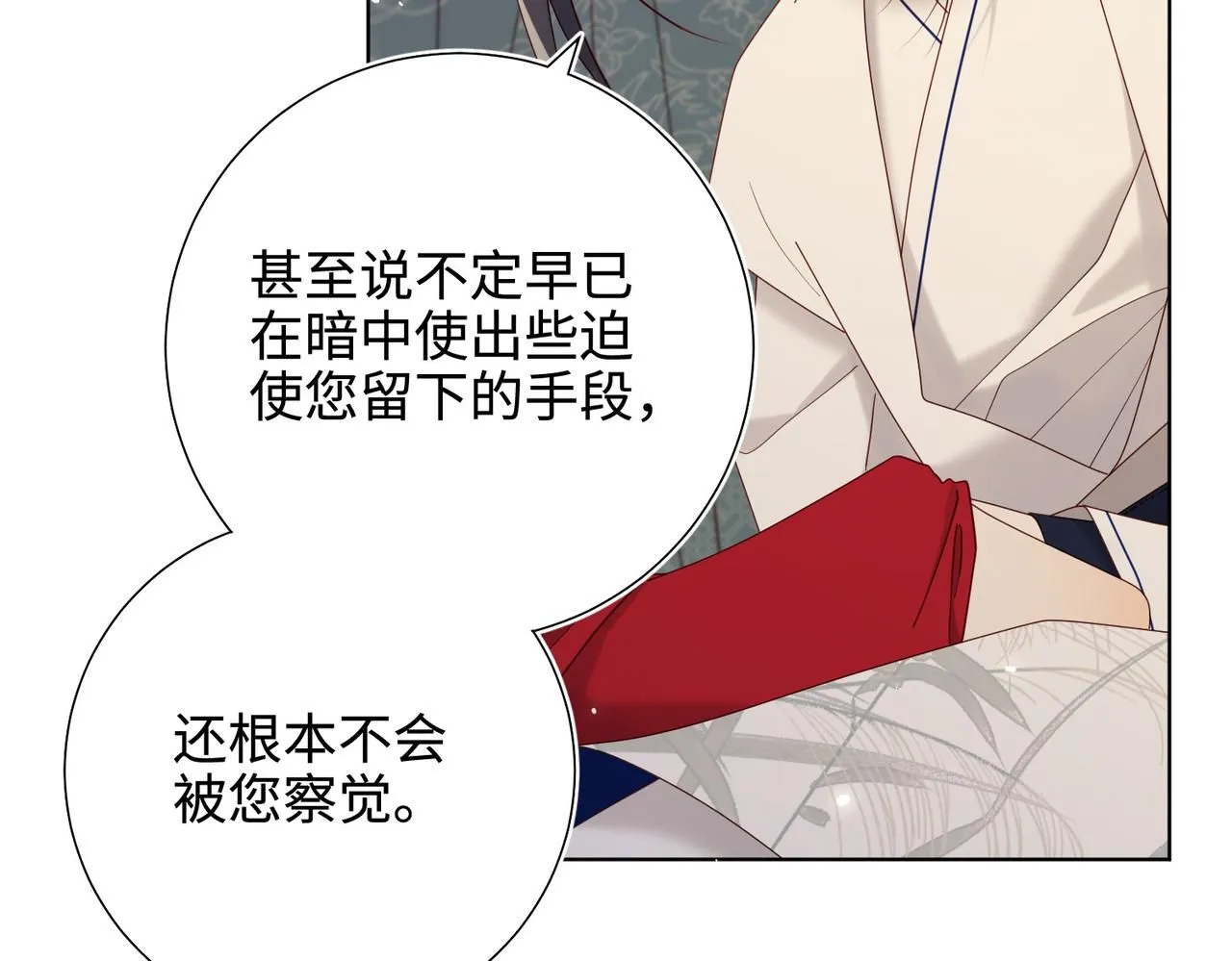 第113话 太阳照常升起 第56页