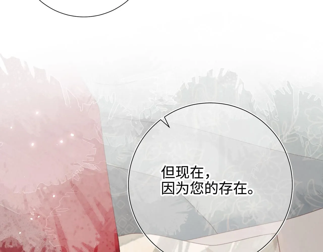 第113话 太阳照常升起 第57页