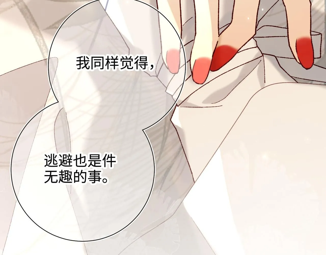 第113话 太阳照常升起 第59页