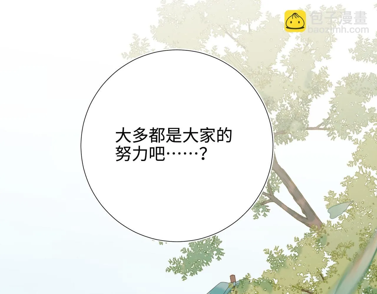 第113话 太阳照常升起 第62页