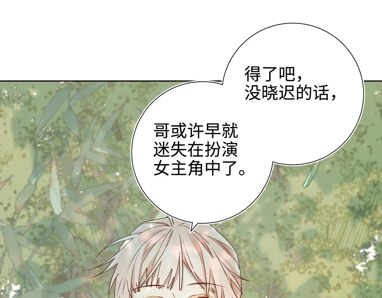 第113话 太阳照常升起 第66页