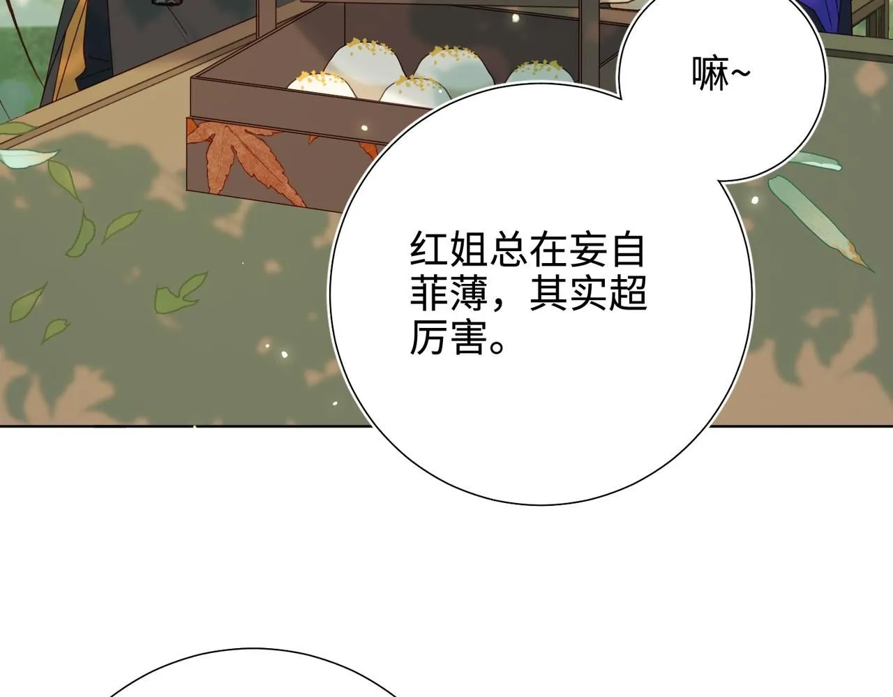 第113话 太阳照常升起 第71页