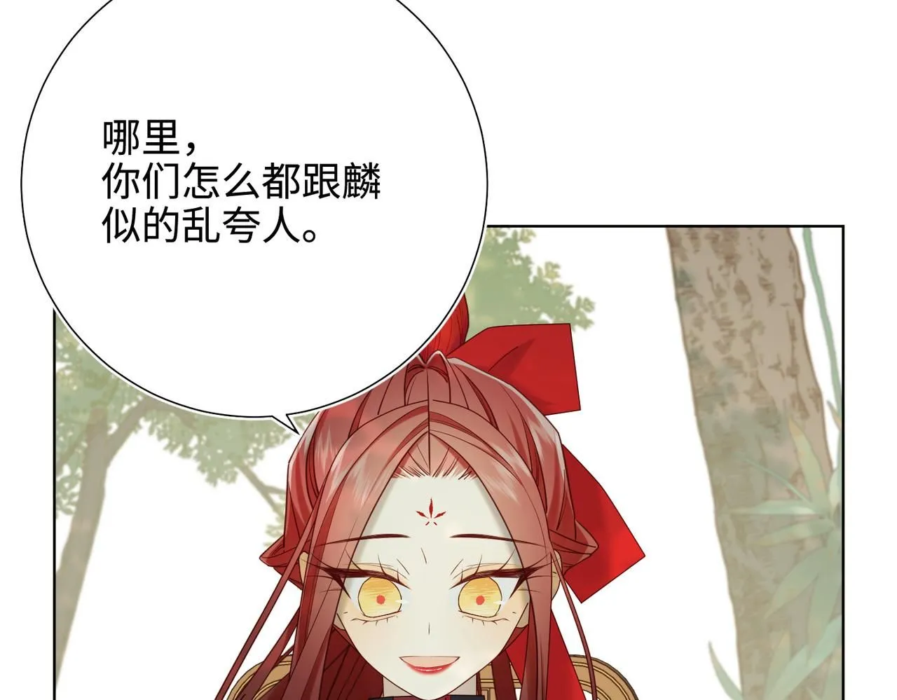 第113话 太阳照常升起 第72页